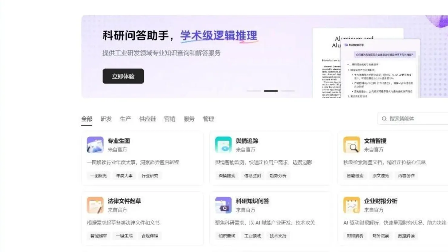 https://assets.wanlianyida.com/industry-uniapp/web/static/image-default.BtYt8t8Z.png